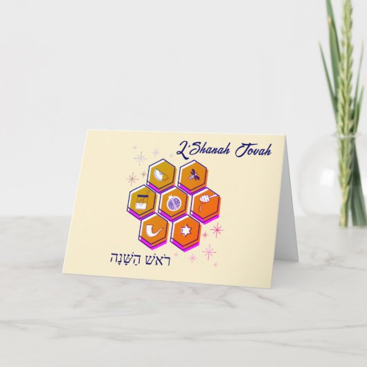 Modern L'SHANAH TOVAH Rosh Hashanah Feestdagen Kaart (Voorkant)