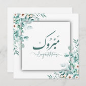 Modern Mabrook Gefeliciteerd Floral Gift Kaart (Voorkant / Achterkant)