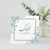 Modern Mabrook Gefeliciteerd Floral Gift Kaart (Staand voorkant)