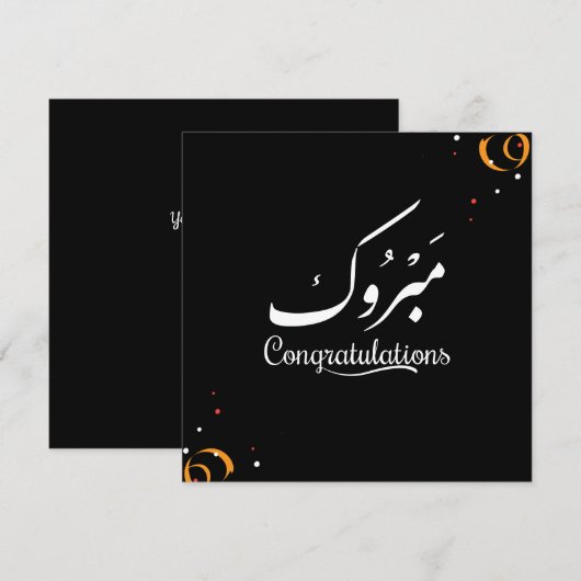 Modern Mabrook Gefeliciteerd Gift Kaart (Voorkant / Achterkant)