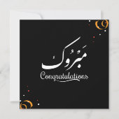 Modern Mabrook Gefeliciteerd Gift Kaart (Voorkant)