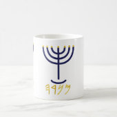 Modern Menorah Navy Gold Paleo Hebreeuws Koffiemok (Center)