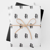 Modern Minimal Simple Uw Logo Hier Inpakpapier Vel (In situ)