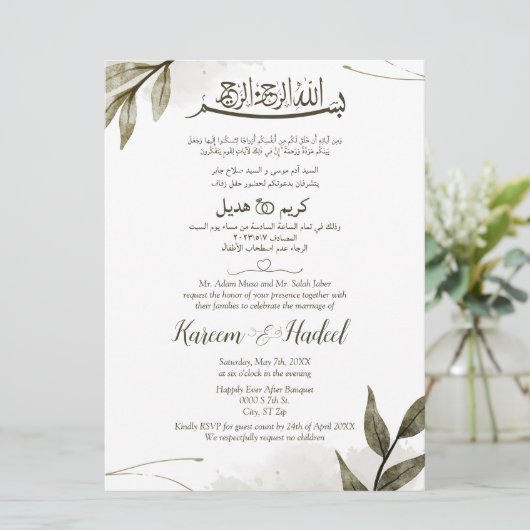 Modern Minimalistisch Arabisch Engels moslim bruil Kaart (Staand voorkant)