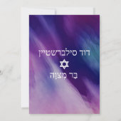 Modern Paars Blue Star Bar Mitzvah Hebrew Kaart (Achterkant)