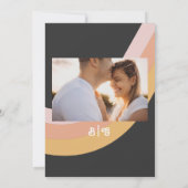 Modern Retro Rainbow Monogram Foto donker huwelijk Kaart (Achterkant)