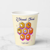 Modern Rosh Hashanah L'SHANAH TOVAH Papieren Bekers (Achterkant)