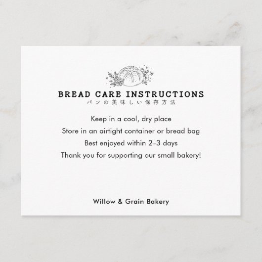 Modern Small Bakery Bread Care Bedankkaart (Voorkant)