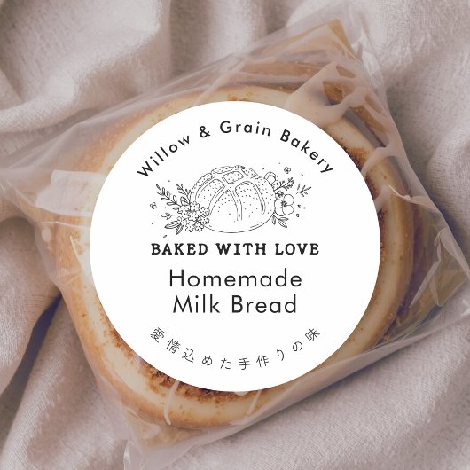 Modern Small Bakery Bread Logo Product Ronde Sticker