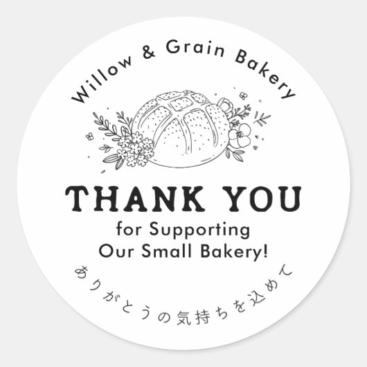 Modern Small Bakery Thank You Ronde Sticker (Voorkant)