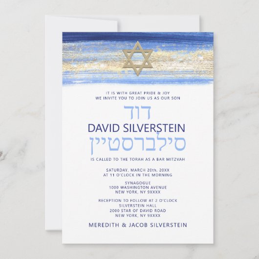 Modern Waterverf Blue Gold Bar Mitzvah Hebrew Kaart (Voorkant)