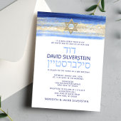 Modern Waterverf Blue Gold Bar Mitzvah Hebrew Kaart