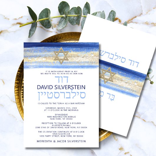 Modern Waterverf Blue Gold Bar Mitzvah Hebrew Kaart