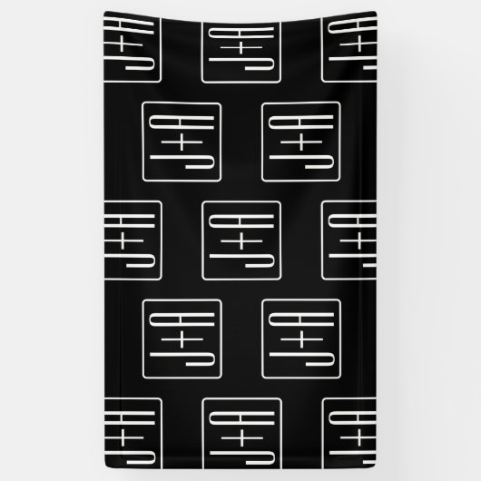 Modern Wedding Initialen Patroon | Zwart & Wit Spandoek (Verticaal)