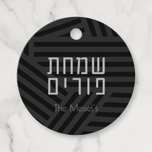 Modern zwart & grijs purim Label (Voorkant)