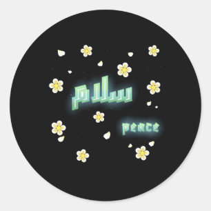 Moderne Arabische kalligrafie "Salaam" Vrede Bloem Ronde Sticker