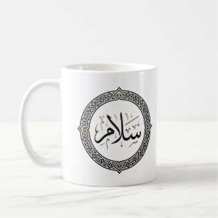 Moderne Arabische kalligrafie 'Salam' & geometrisc Koffiemok