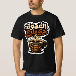 "Moderne Arabische Koffie Design Zwarte T-Shirt |