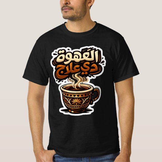 "Moderne Arabische Koffie Design Zwarte T-Shirt | (Voorkant)