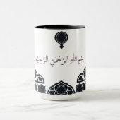 Moderne Bismillah-calligrafie Mok (Midden)