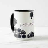 Moderne Bismillah-calligrafie Mok (Voorkant links)