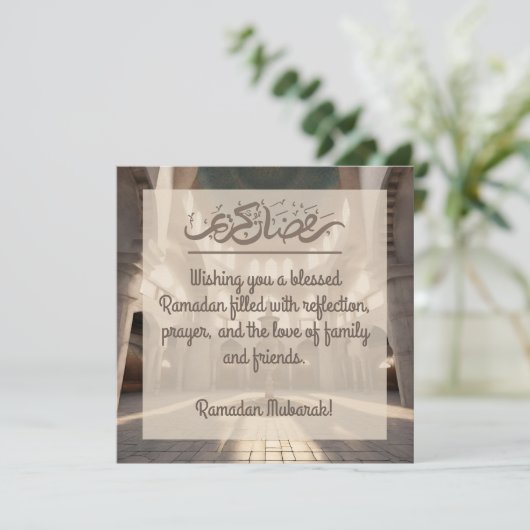 Moderne bruine moskee Ramadan Kareem Feestdagenkaart (Staand voorkant)