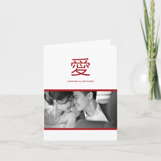 Moderne Chinese Liefde Ai Foto Trouw Dank Je Bedankkaart (Voorkant)