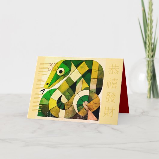 Moderne Chinese Nieuwjaar Slang Groet GC Feestdagen Kaart (Voorkant)