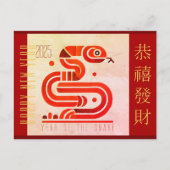 Moderne Chinese Nieuwjaar Slang Groet Tekst GC Feestdagenkaart (Voorkant)