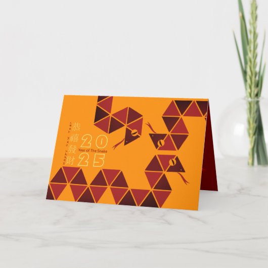Moderne Chinese Nieuwjaarsslang 2025 GCb Feestdagen Kaart (Voorkant)