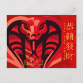 Moderne Chinese Nieuwjaarsslang 2025 HPostC2 Feestdagenkaart (Voorkant)
