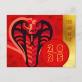 Moderne Chinese Nieuwjaarsslang 2025 HPostC2c Feestdagenkaart (Voorkant)