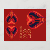 Moderne Chinese Nieuwjaarsslang 2025 HPostCc Feestdagenkaart (Voorkant)