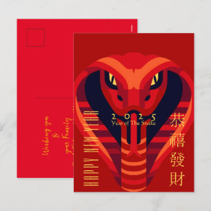 Moderne Chinese Nieuwjaarsslang 2025 VPostC2 Feestdagenkaart