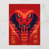 Moderne Chinese Nieuwjaarsslang 2025 VPostC2 Feestdagenkaart (Voorkant)