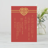 Moderne Chinese Trouwkaart Verticale Tekst Kaart (Staand voorkant)