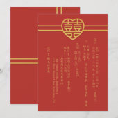 Moderne Chinese Trouwkaart Verticale Tekst Kaart (Voorkant / Achterkant)