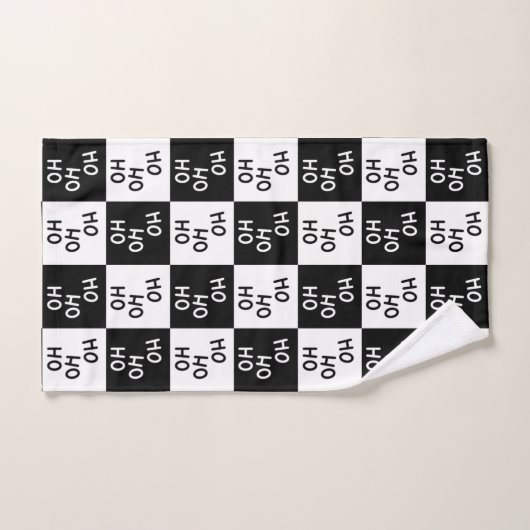 Moderne Festive Zwart Witte Ho Ho Slogan Kerstmis  Bad Handdoek (Handdoek)