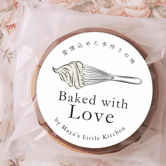 Moderne Garde Bakt met Liefde Ronde Sticker