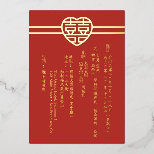 Moderne gelukkige Chinese Folie Folie Uitnodiging (Voorkant)