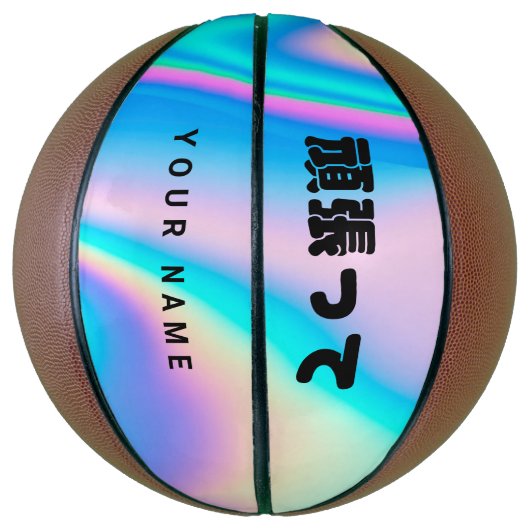 Moderne holografische naam Japanse golf Basketbal (Verticaal)