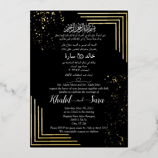 Moderne islamitische alliantie zwart en goud folie uitnodiging (Voorkant)