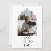 Moderne islamitische Eid Mubarak kaart voor vader (Voorkant)