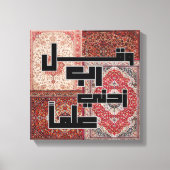 Moderne Islamitische Koran Muurkunst, Canvas Afdruk (Voorkant)
