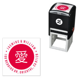 Moderne Liefde Hart Ai Kalligrafie Chinese Bruilof Zelfinktende Stempel