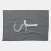 Moderne Overlappende Monogram Beginletters | Grijs Theedoek (Horizontaal)