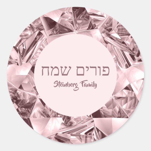 Moderne roze aangepaste Hebreeuwse Purim Ronde Sticker (Voorkant)