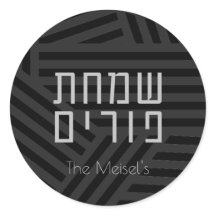 Moderne Zwart & Grijs Purim Sticker