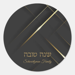 Moderne zwarte en gouden Rosh Hashanah Stickers