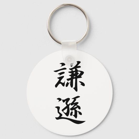 Modesty Kanji Sleutelhanger (Voorkant)